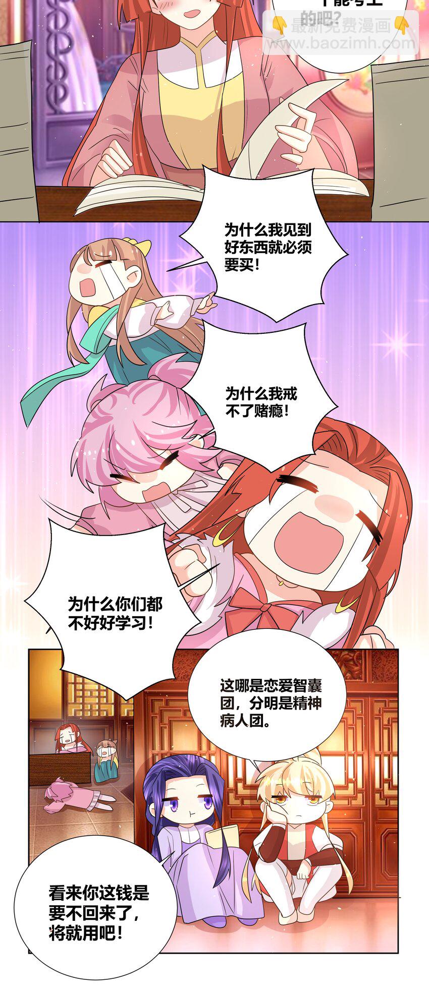 025 智囊团的秘密-第25话