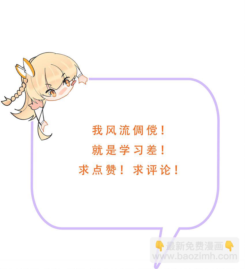 025 智囊团的秘密-第25话