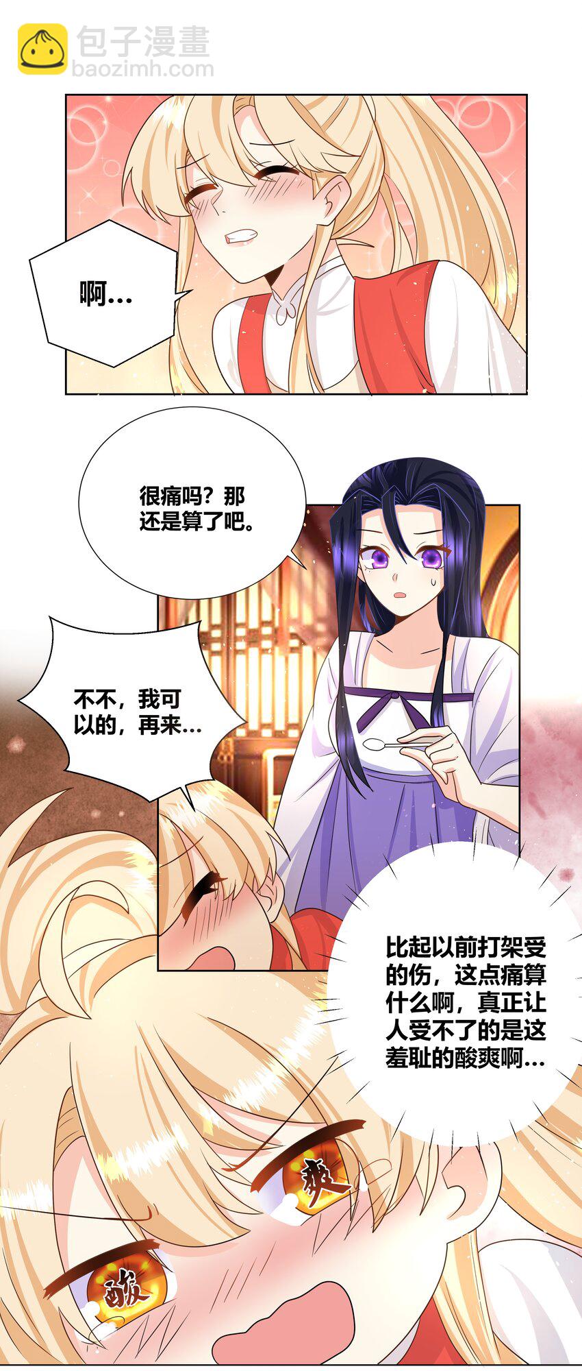 025 智囊团的秘密-第25话