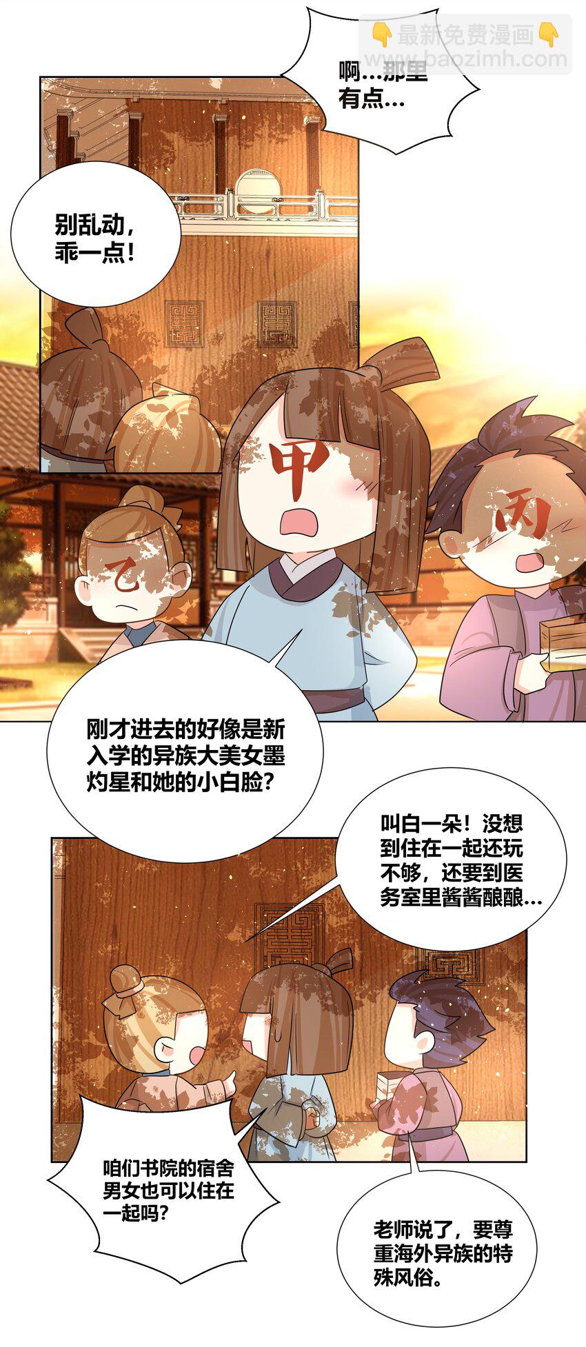 025 智囊团的秘密-第25话