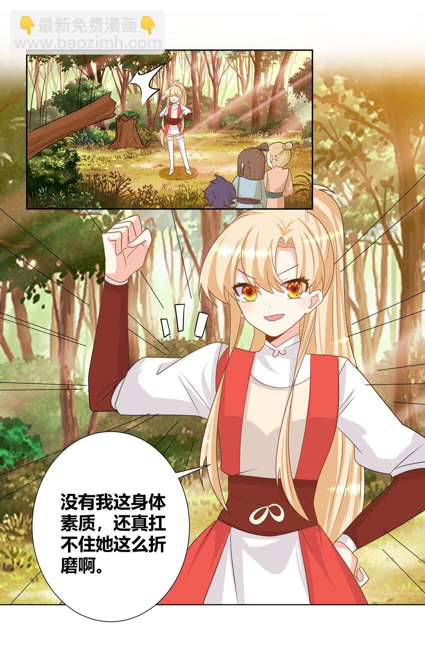 025 智囊团的秘密-第25话
