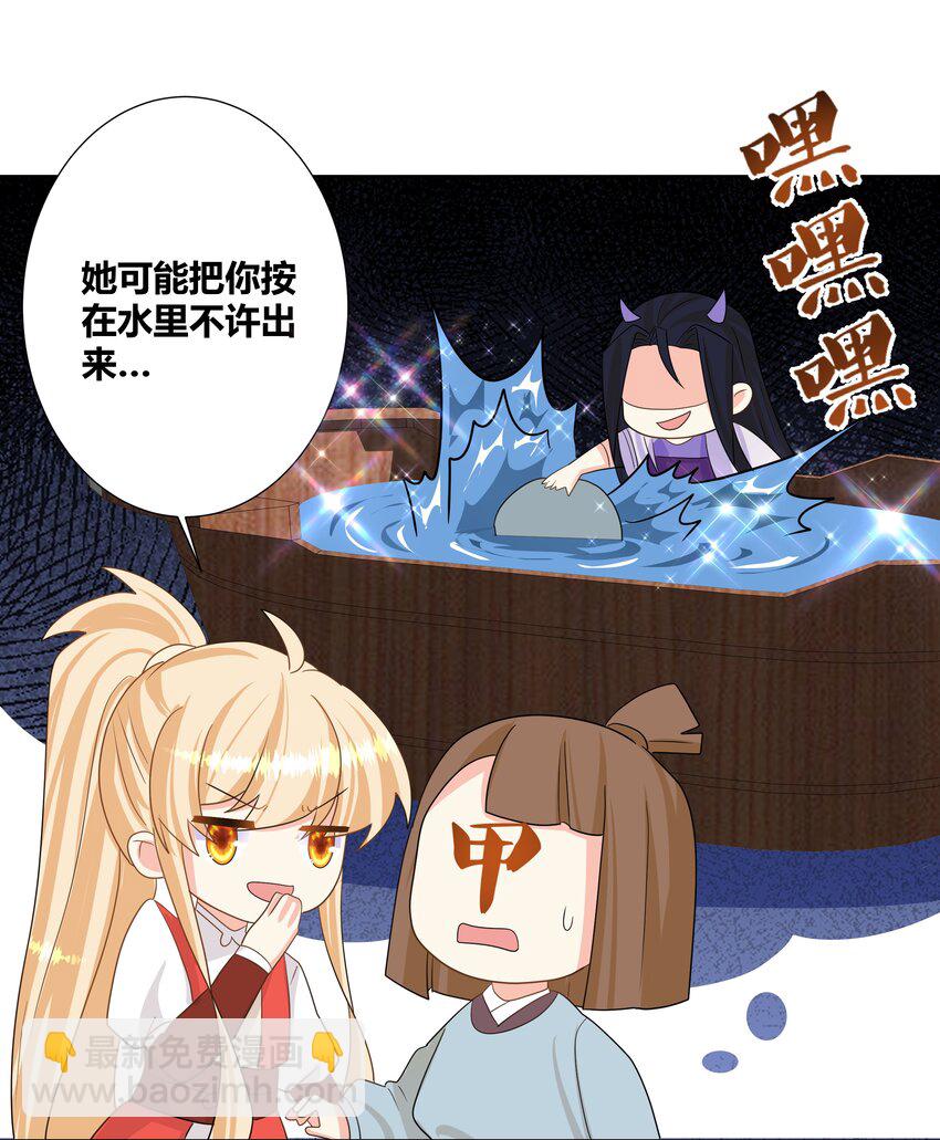 025 智囊团的秘密-第25话