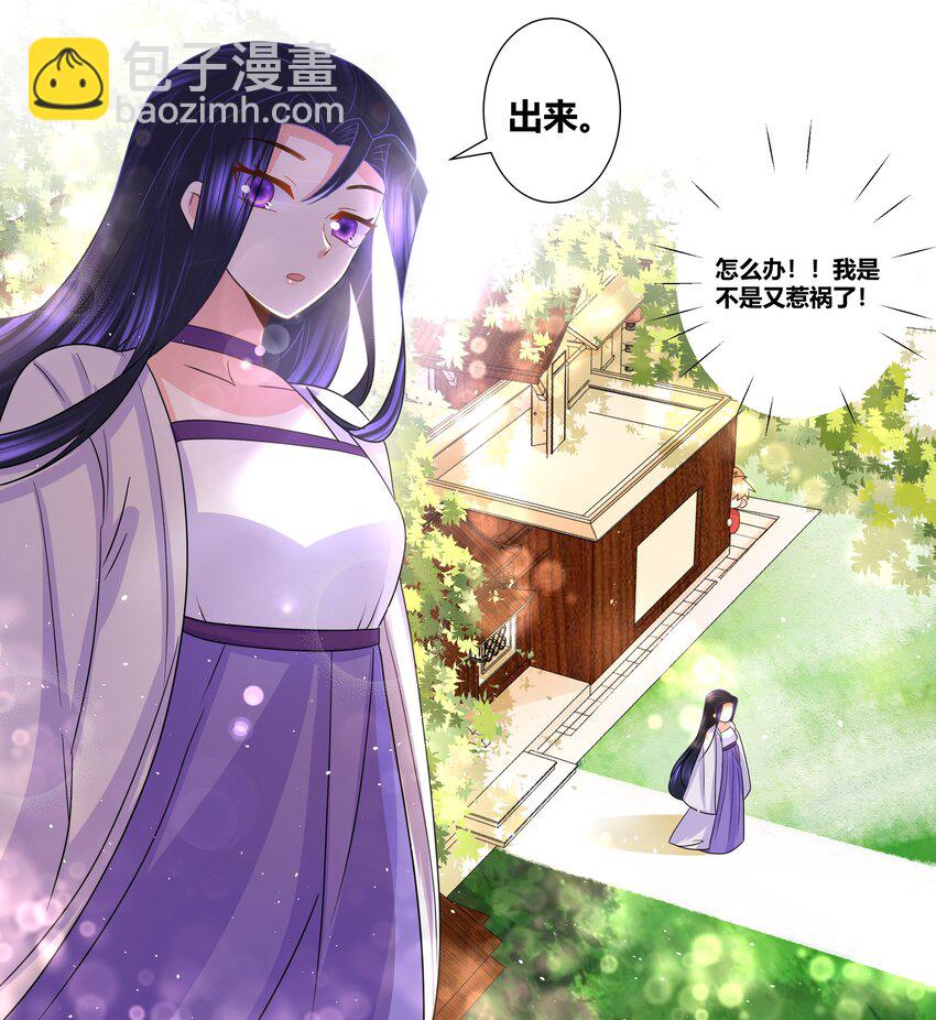 027 每夜在你之上-第27话