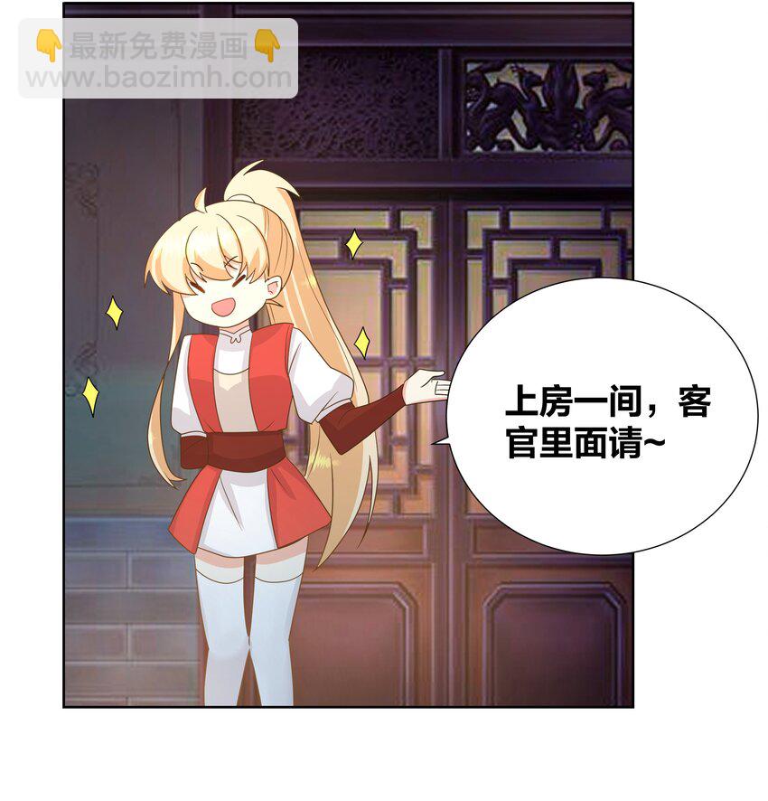 029 你想玩什么我都陪你-第29话