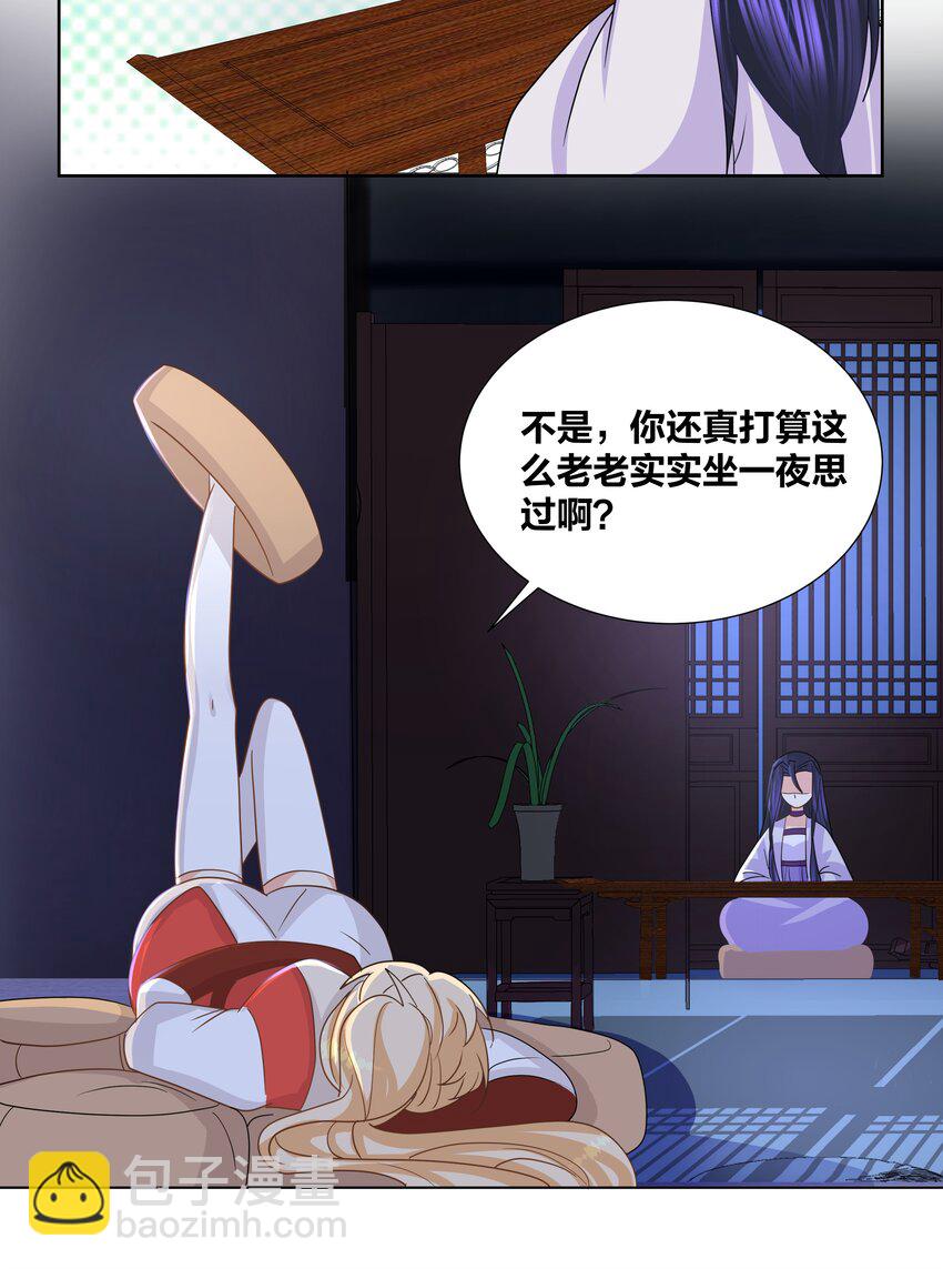 029 你想玩什么我都陪你-第29话