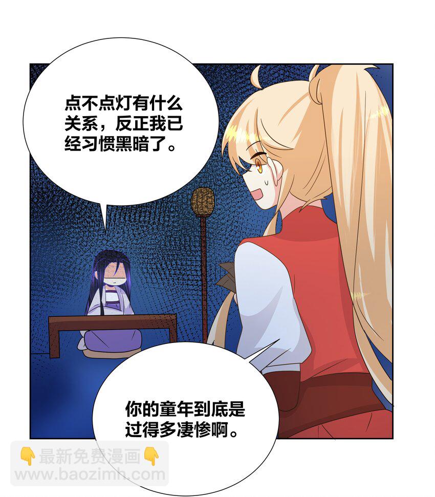 029 你想玩什么我都陪你-第29话