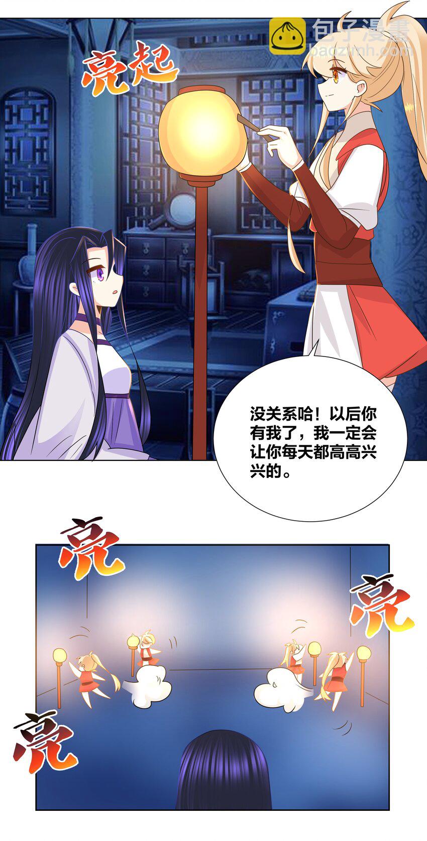 029 你想玩什么我都陪你-第29话
