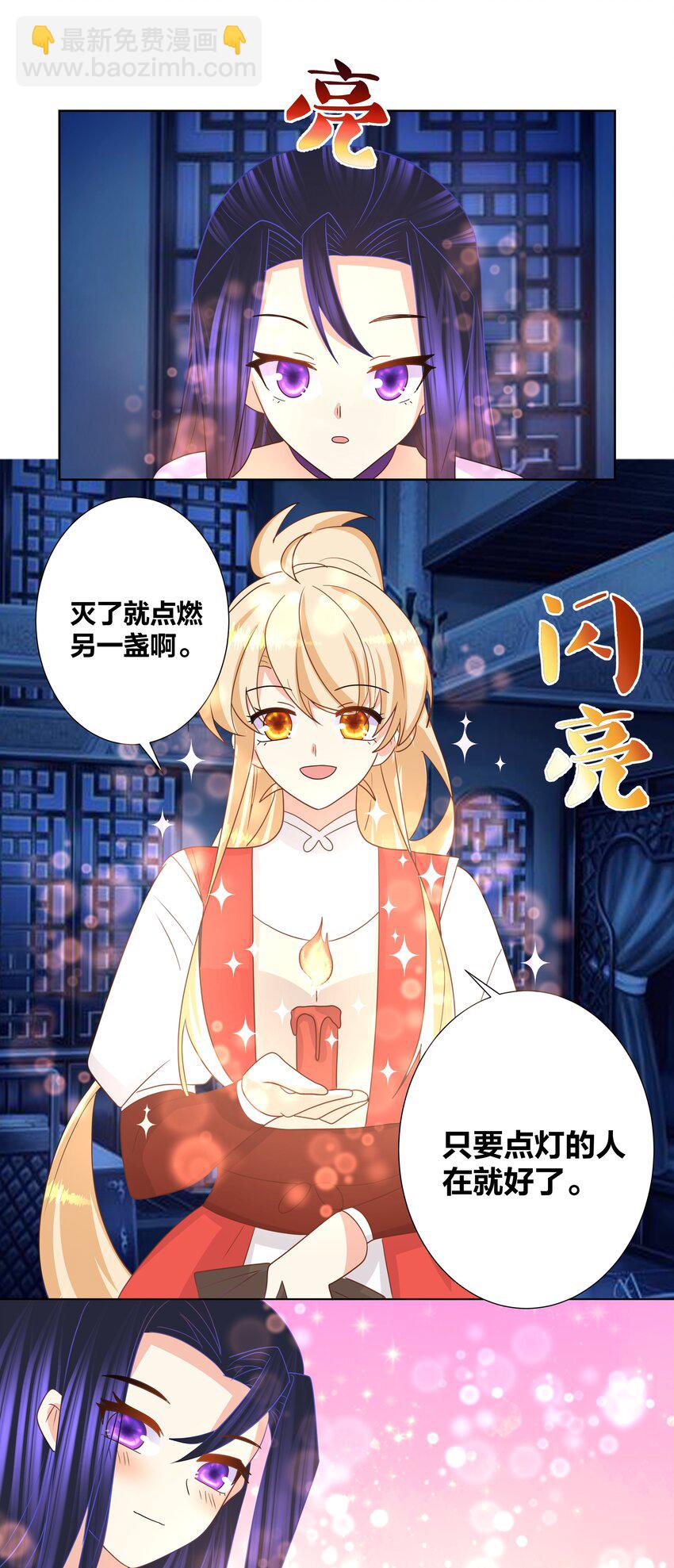029 你想玩什么我都陪你-第29话