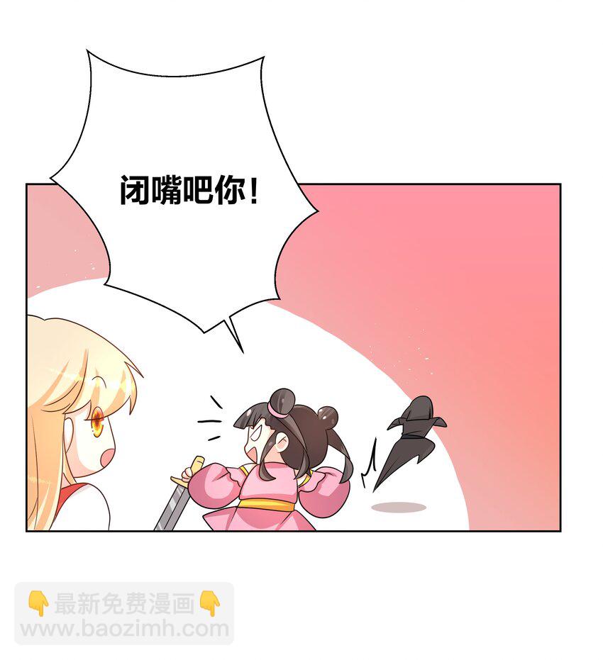 031 把我当成狗用？-第31话