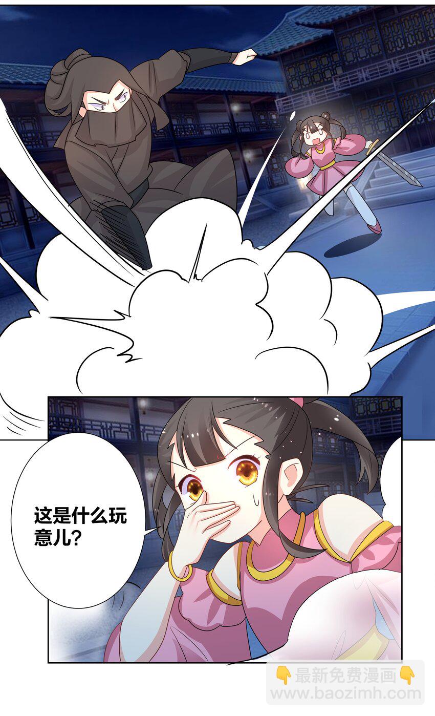 031 把我当成狗用？-第31话