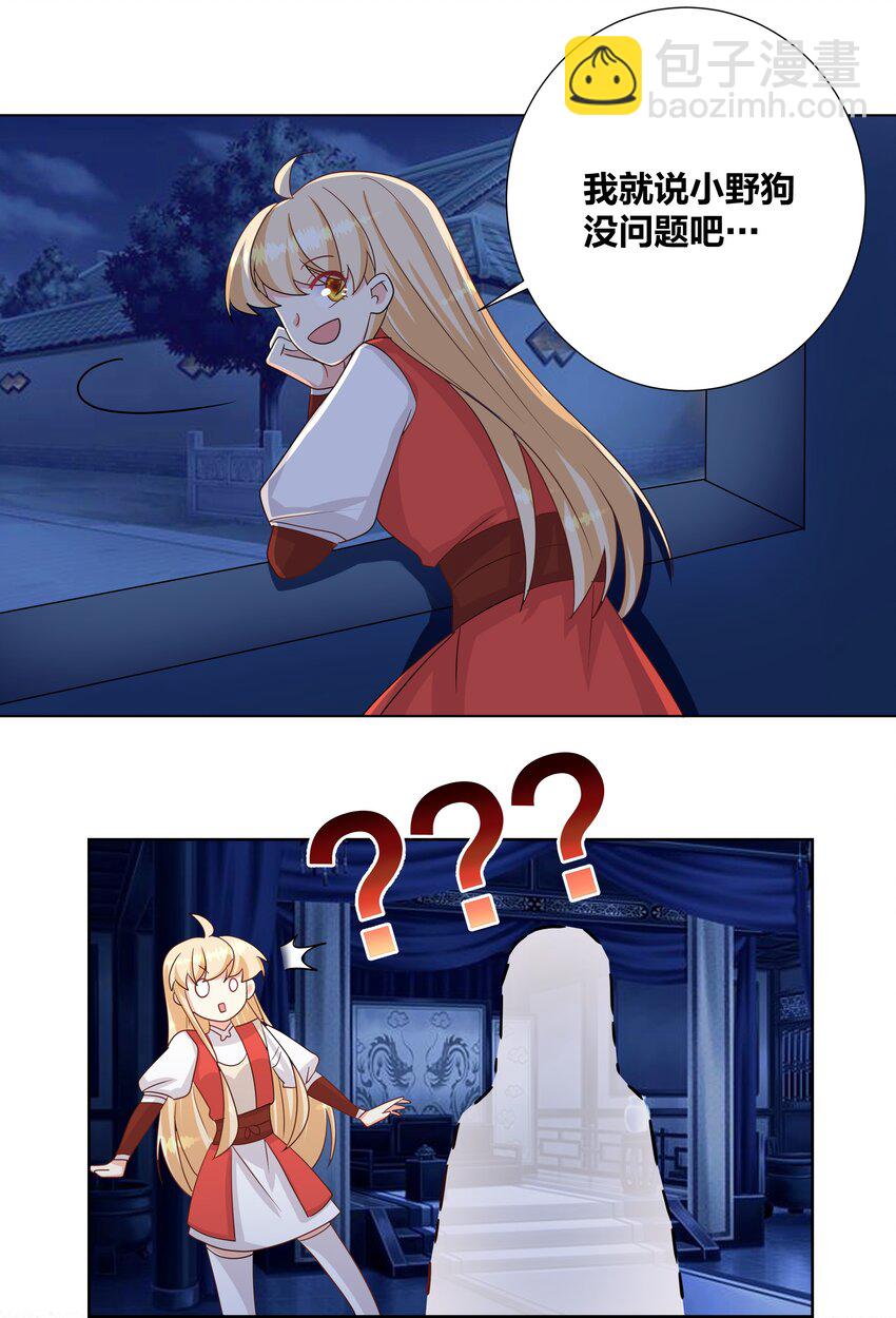 031 把我当成狗用？-第31话