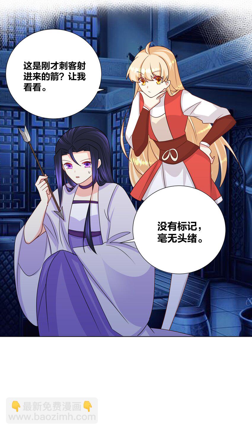 031 把我当成狗用？-第31话