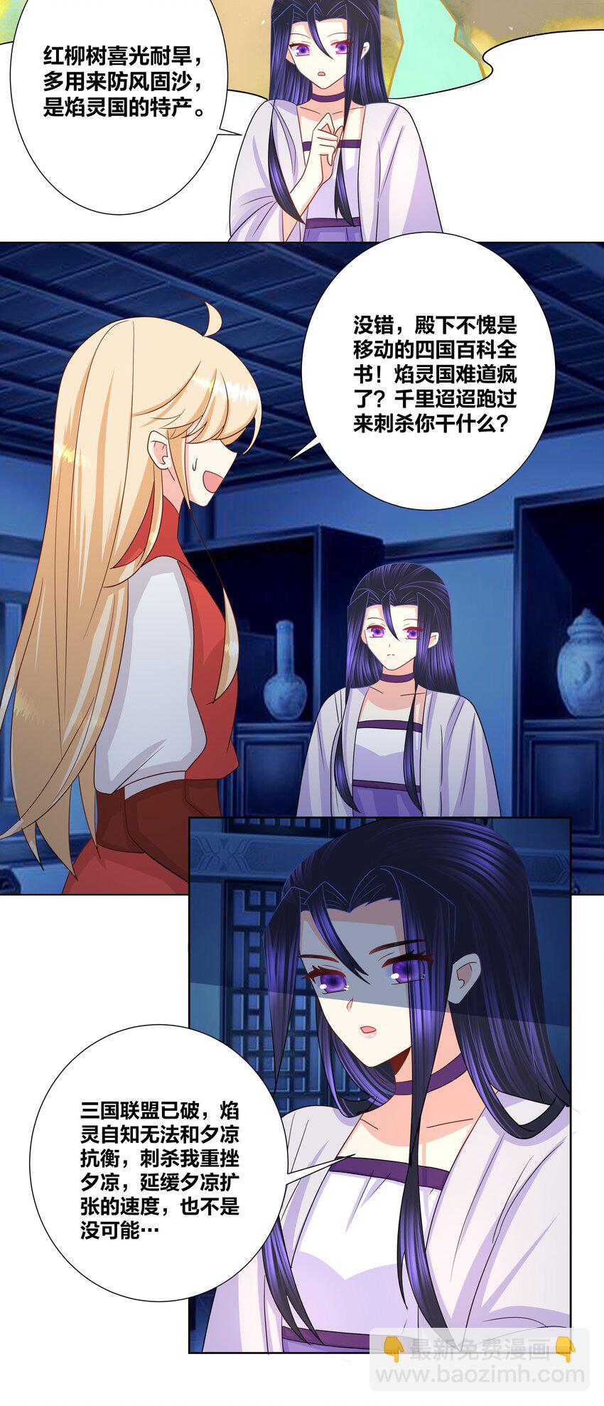 031 把我当成狗用？-第31话