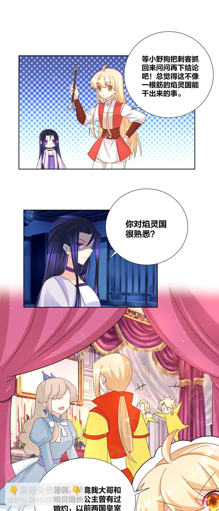 031 把我当成狗用？-第31话