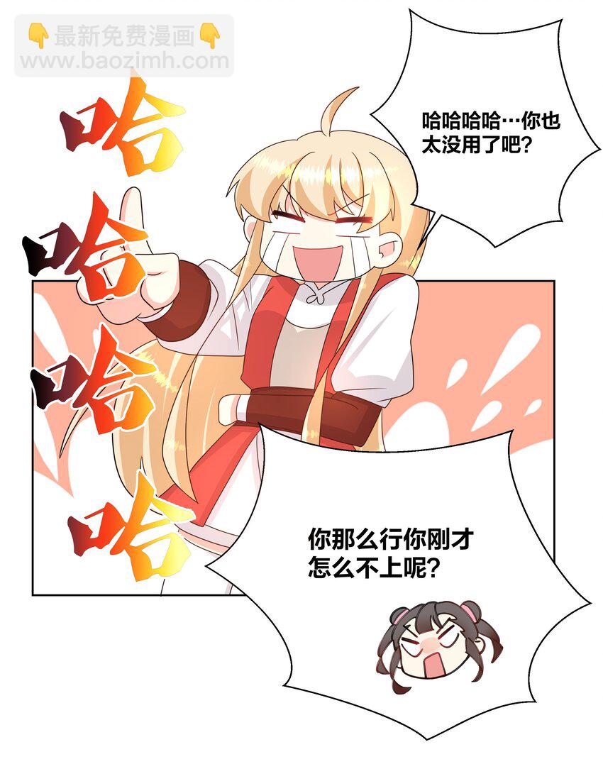 031 把我当成狗用？-第31话