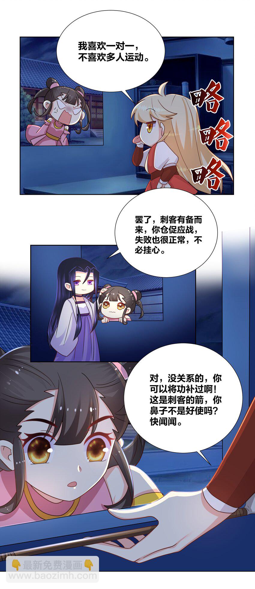 031 把我当成狗用？-第31话