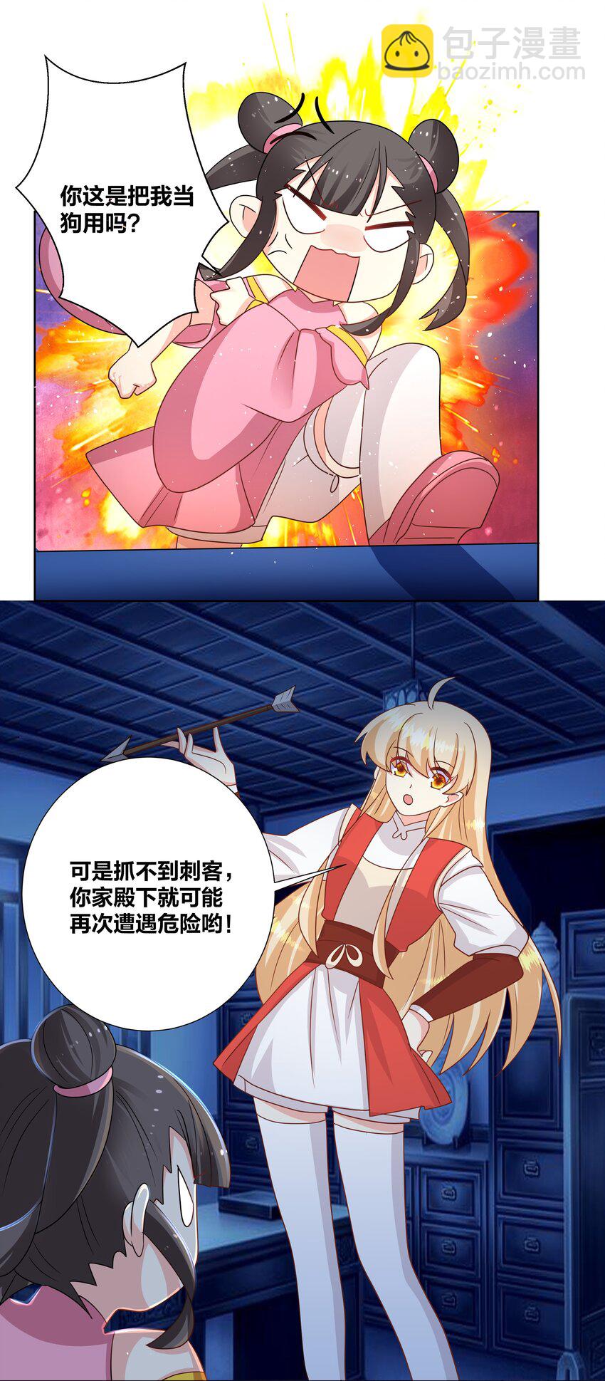 031 把我当成狗用？-第31话