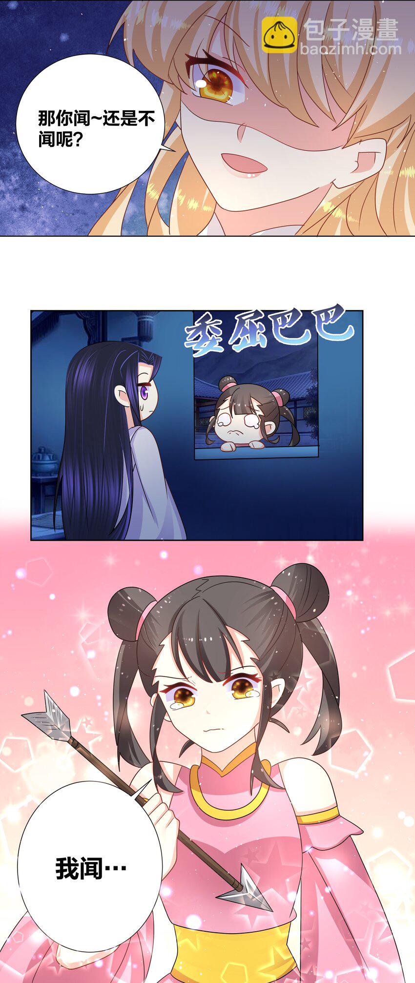 031 把我当成狗用？-第31话
