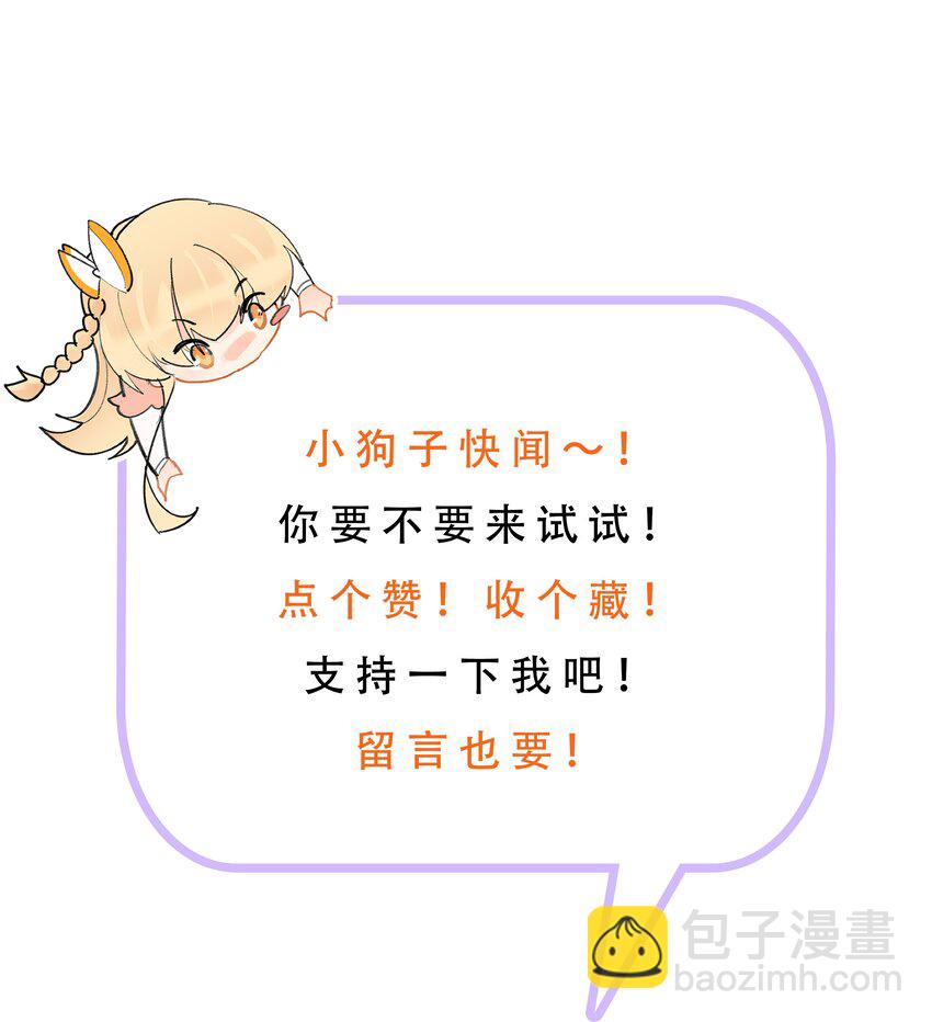 031 把我当成狗用？-第31话