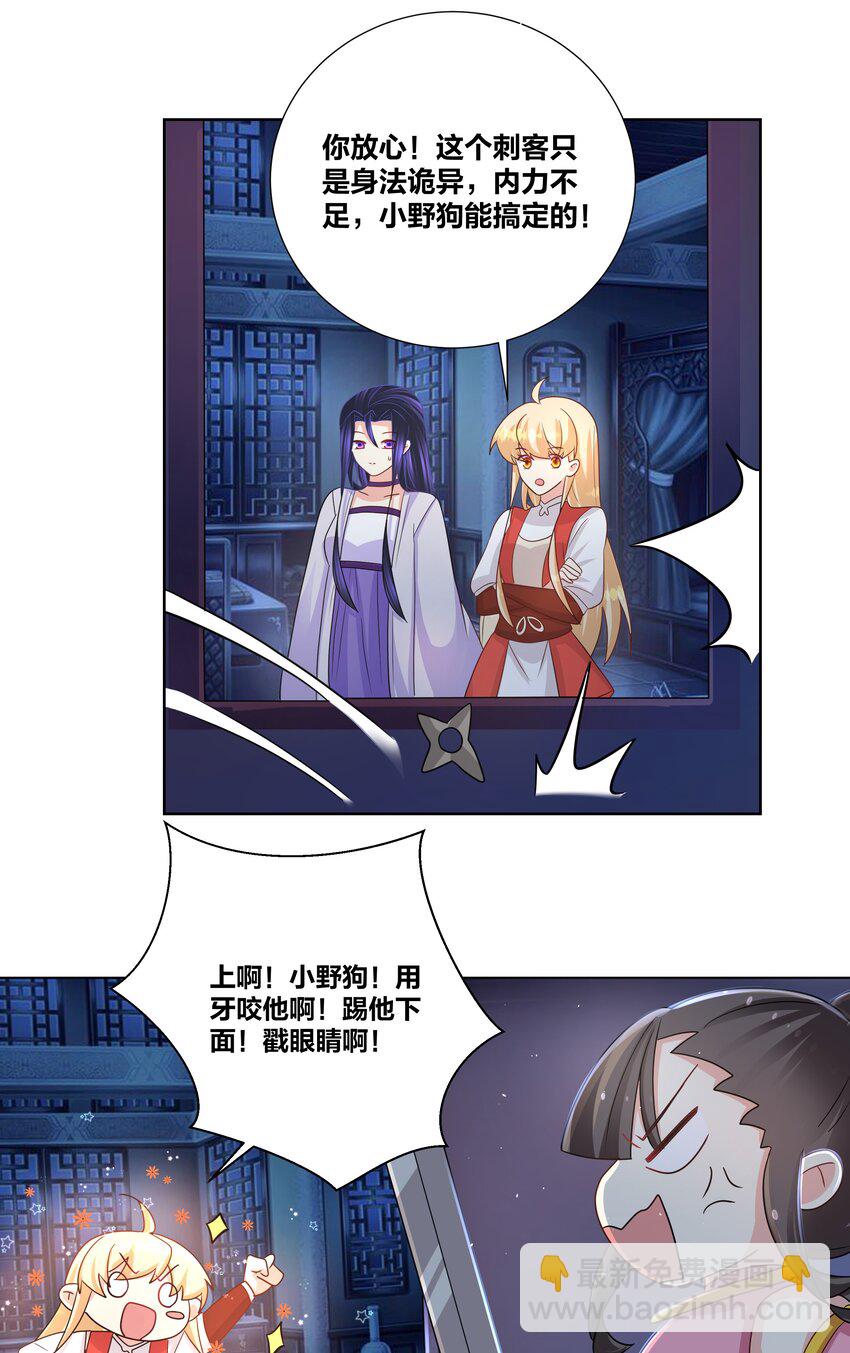 031 把我当成狗用？-第31话