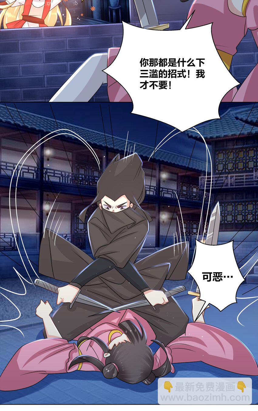 031 把我当成狗用？-第31话