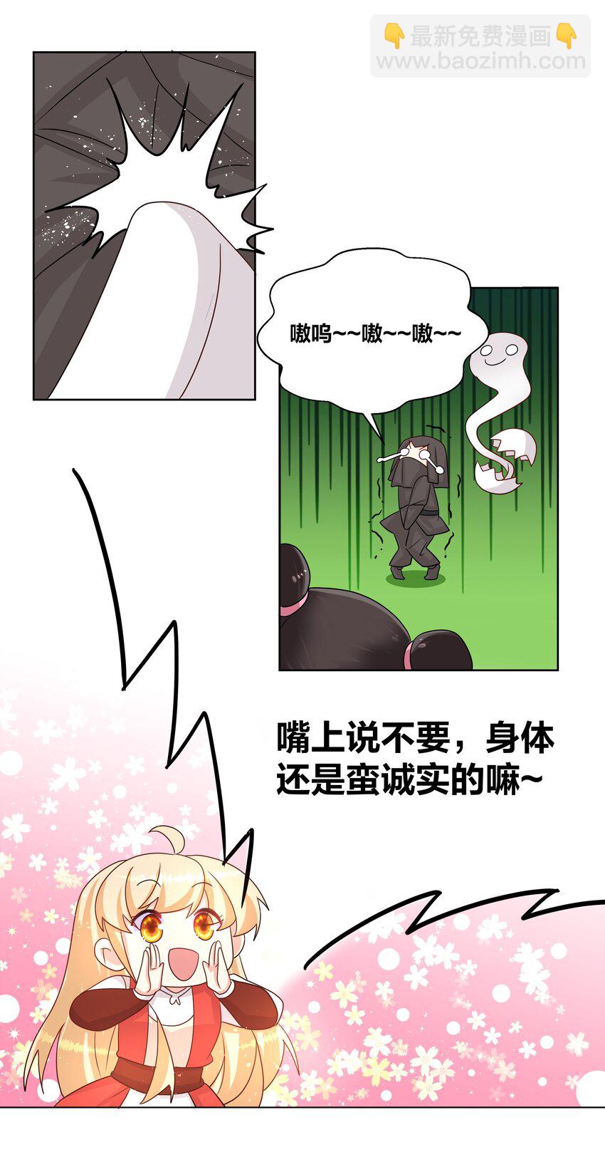 031 把我当成狗用？-第31话