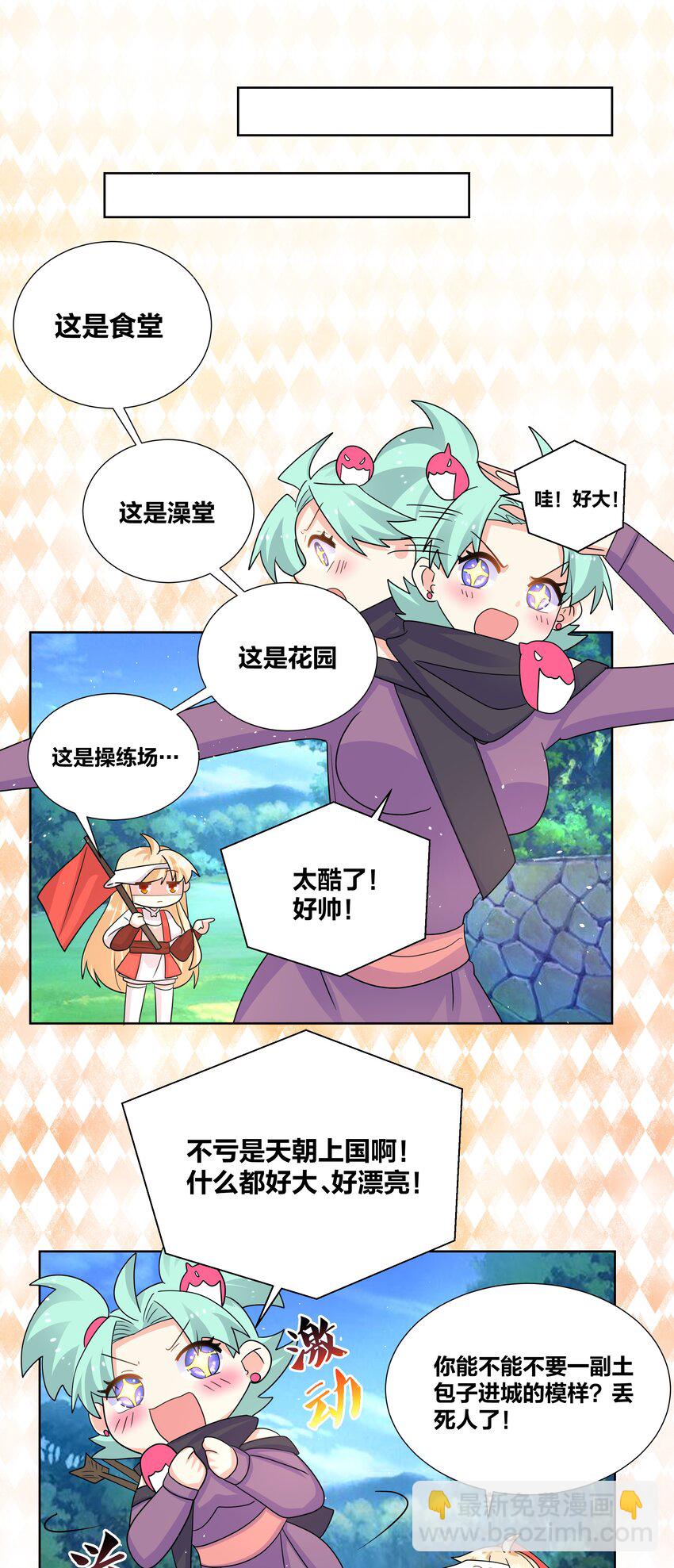 033 睡一张床了不起？-第33话