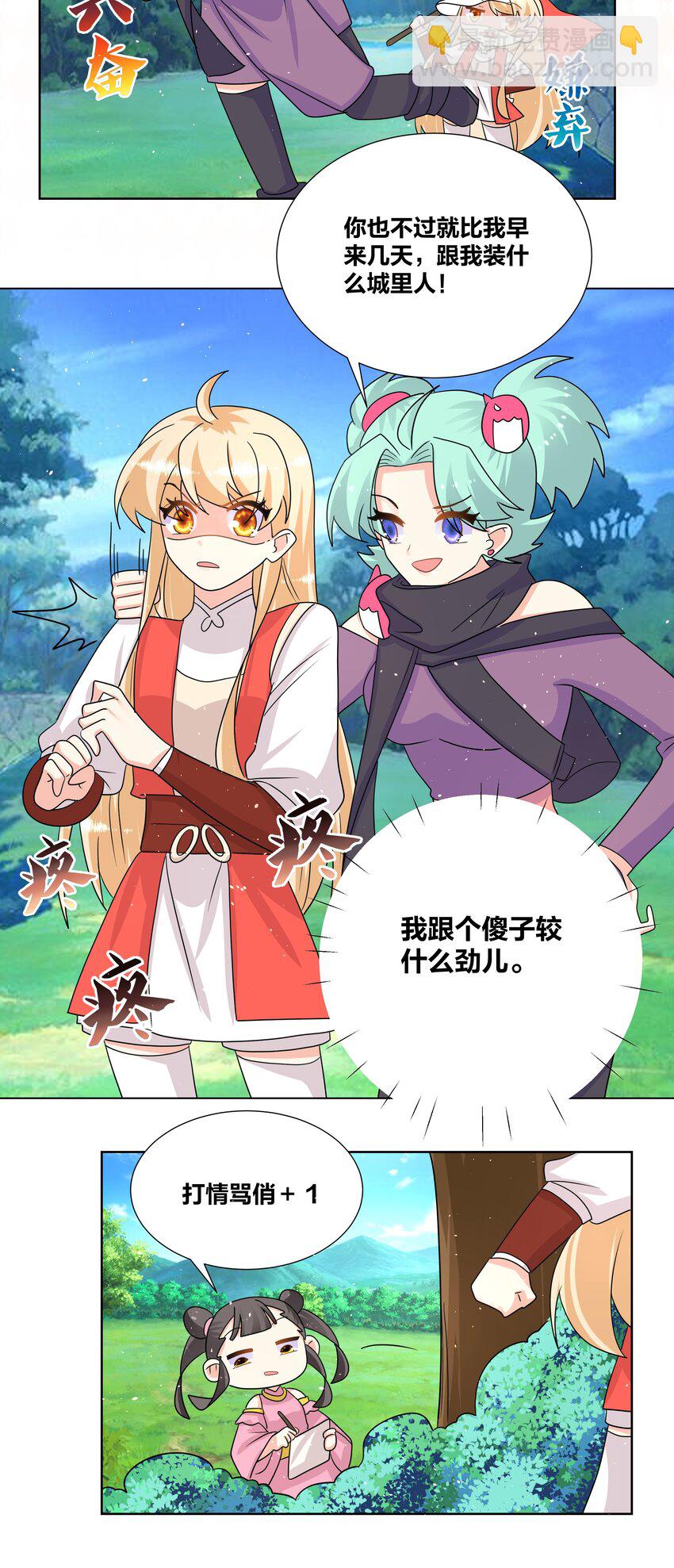 033 睡一张床了不起？-第33话