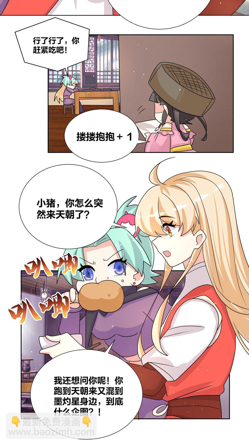 033 睡一张床了不起？-第33话