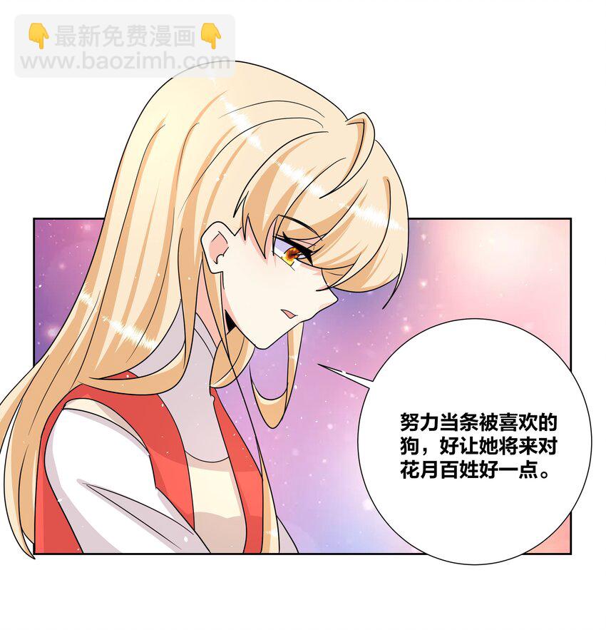 033 睡一张床了不起？-第33话