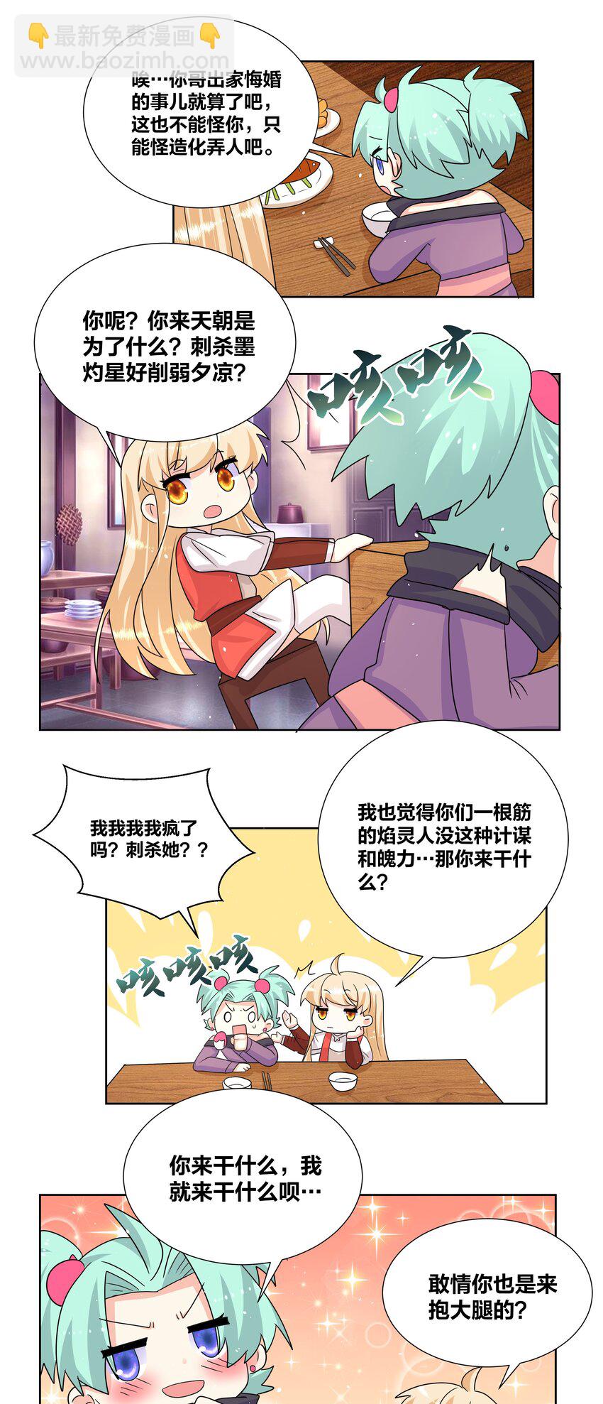 033 睡一张床了不起？-第33话