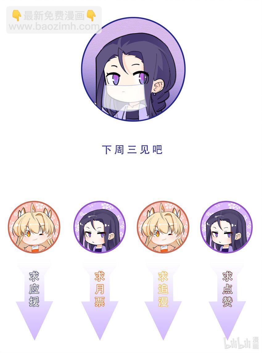 033 睡一张床了不起？-第33话