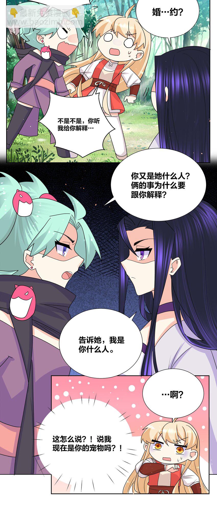 033 睡一张床了不起？-第33话