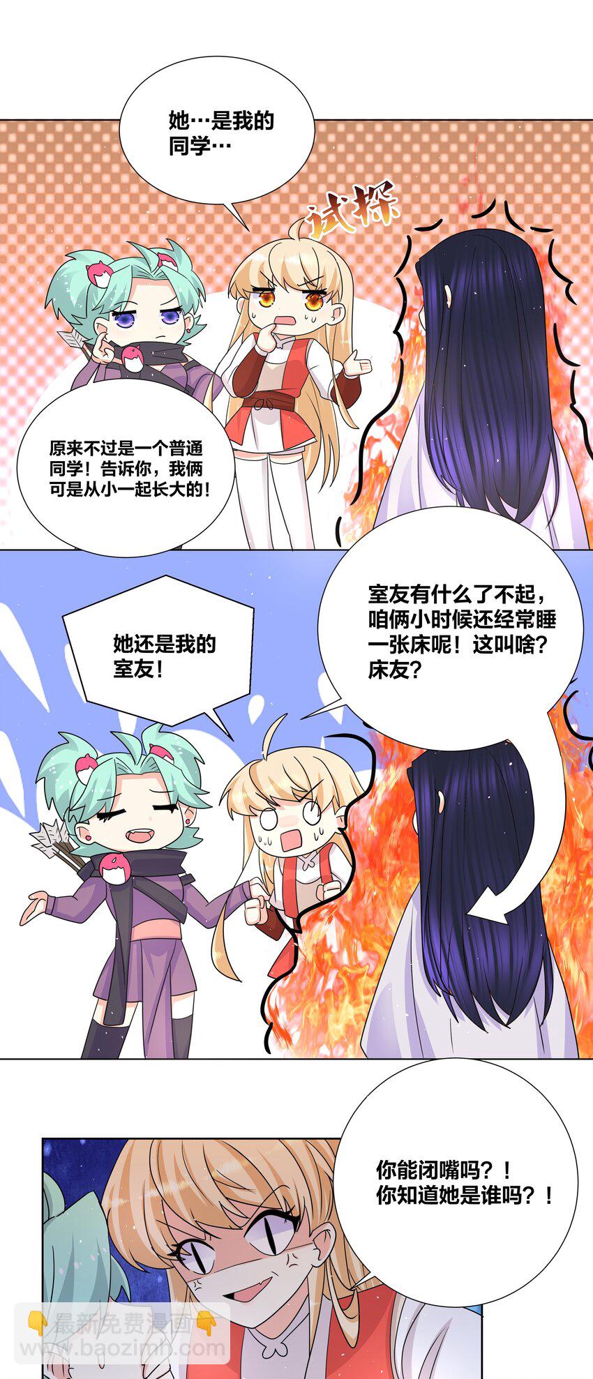 033 睡一张床了不起？-第33话