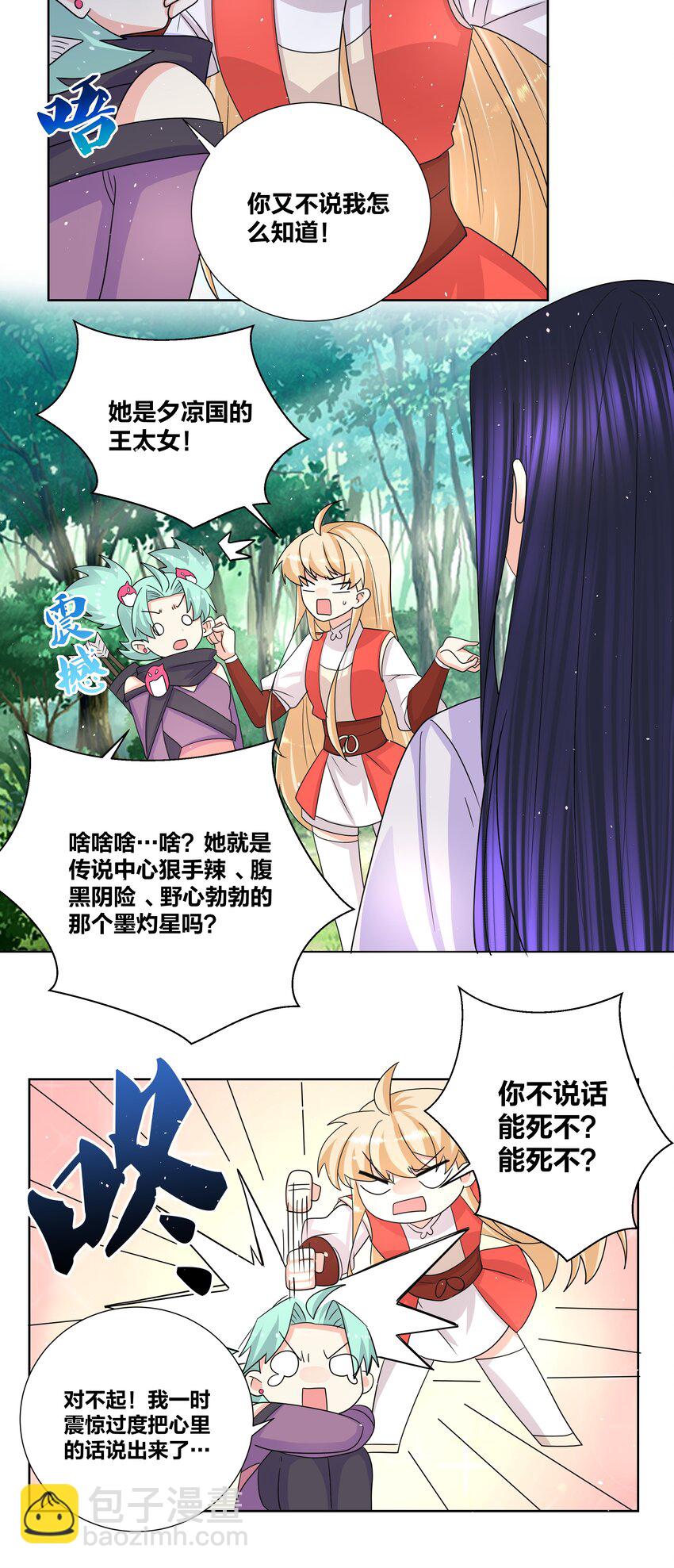 033 睡一张床了不起？-第33话