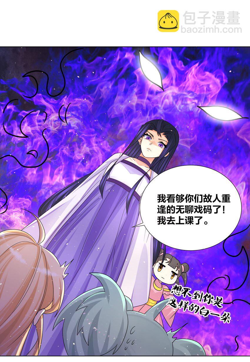 033 睡一张床了不起？-第33话