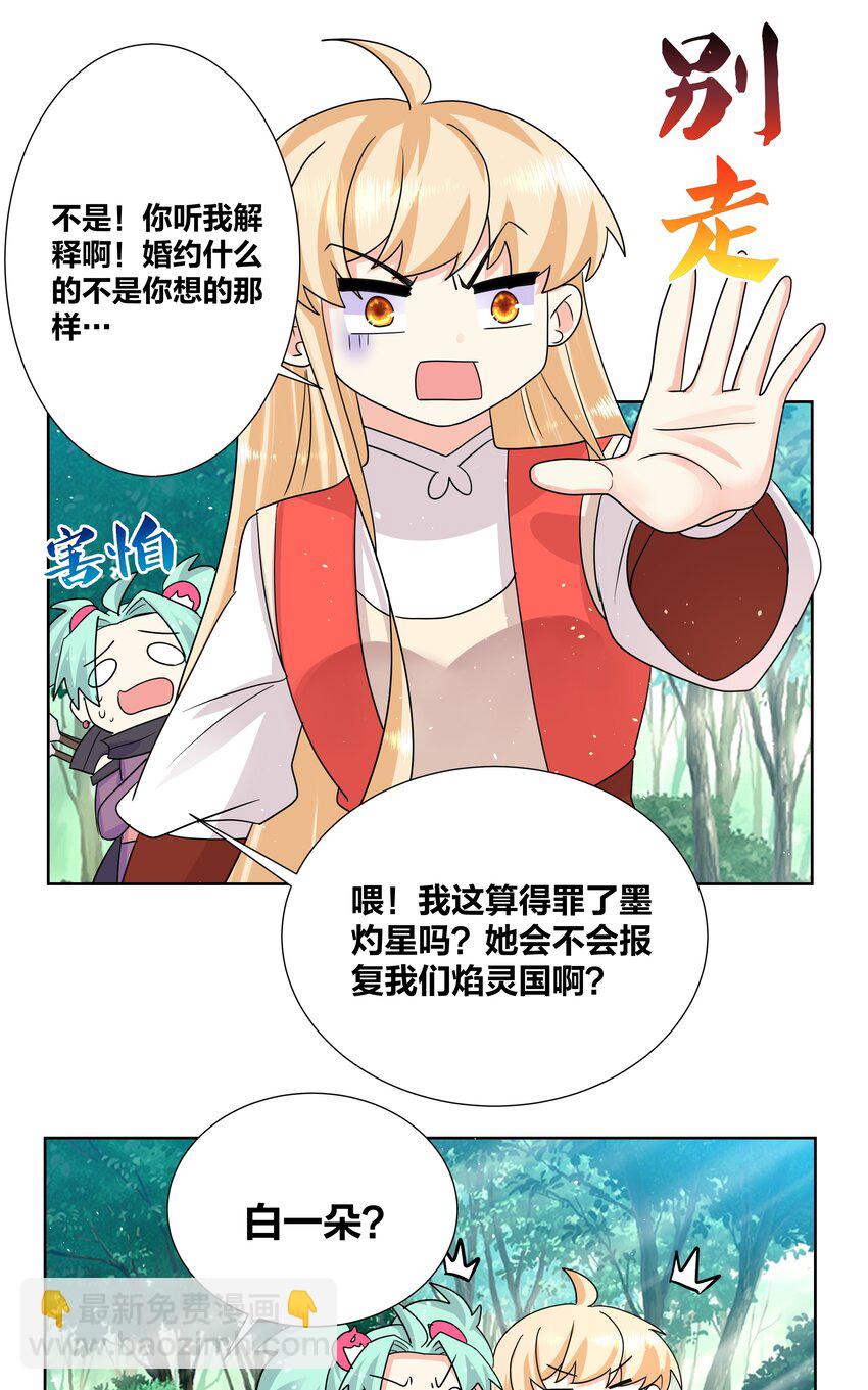 033 睡一张床了不起？-第33话