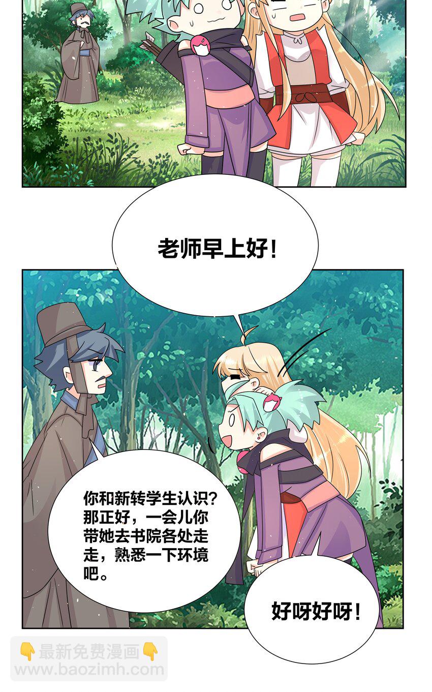 033 睡一张床了不起？-第33话