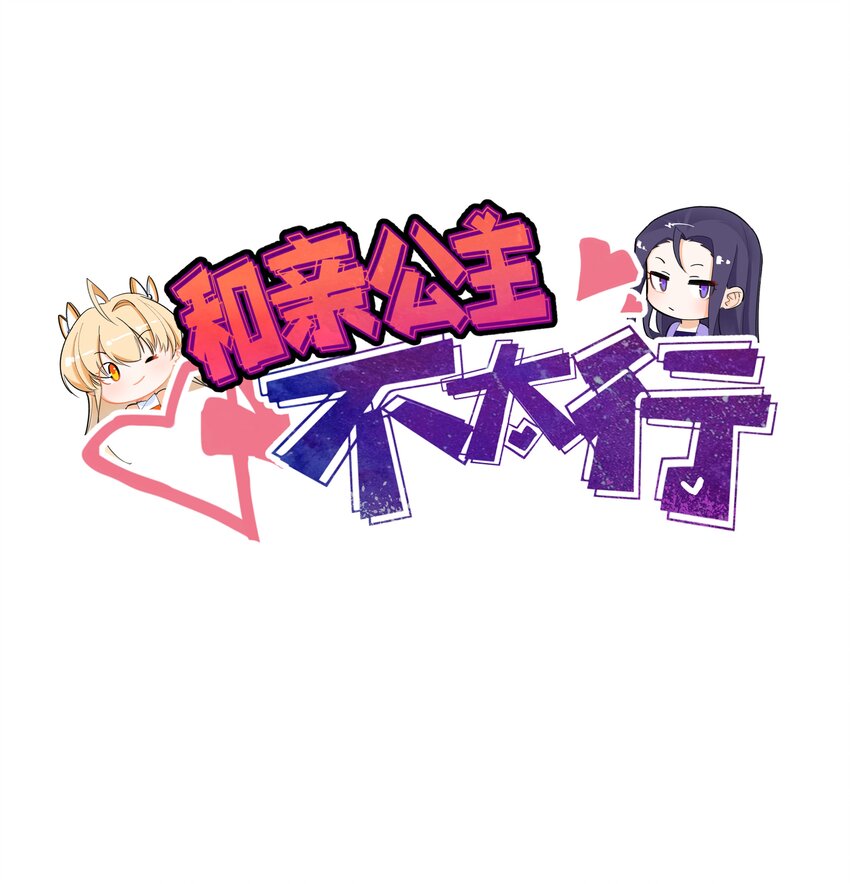 035 暖床技术哪家强-第35话