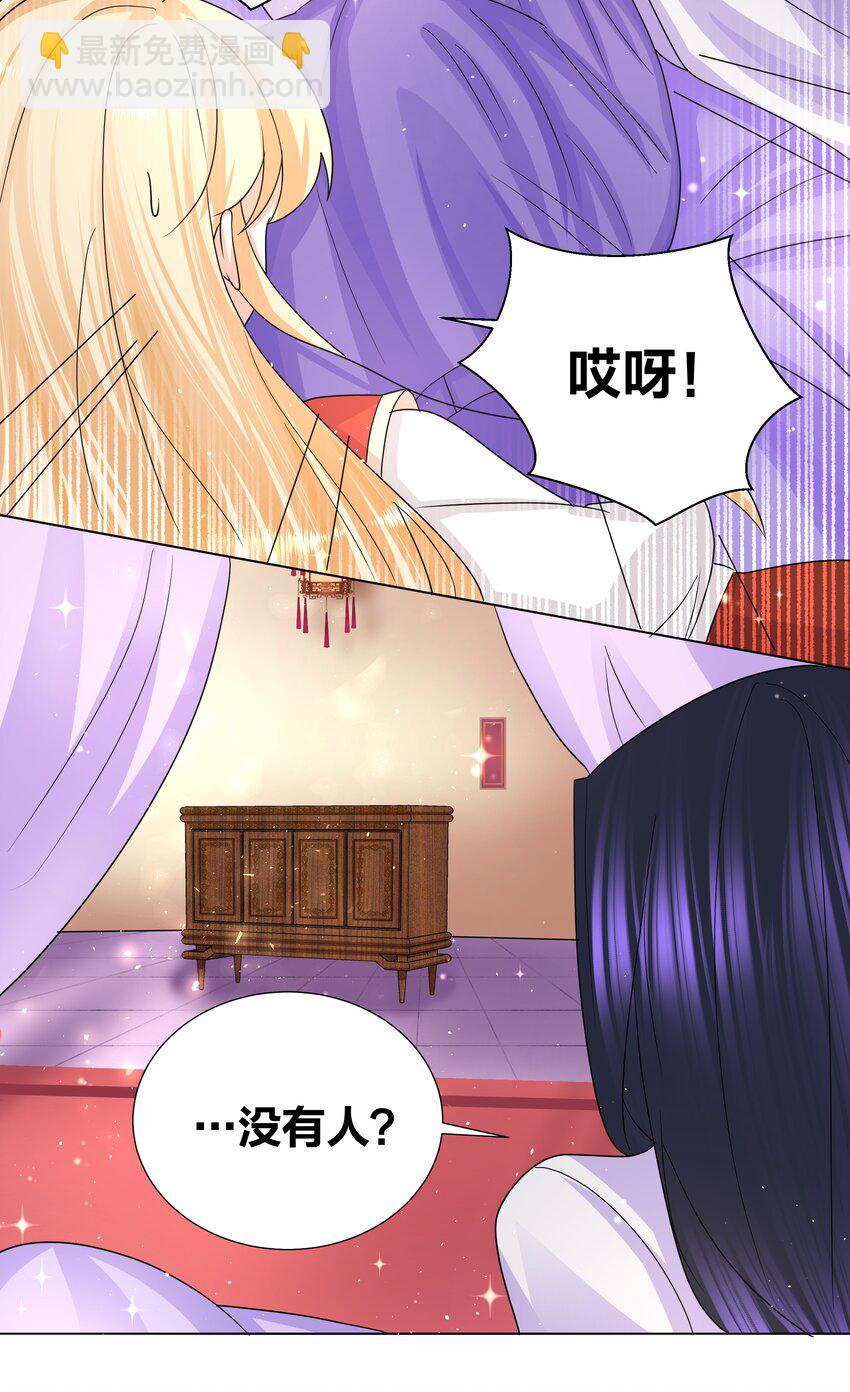 035 暖床技术哪家强-第35话