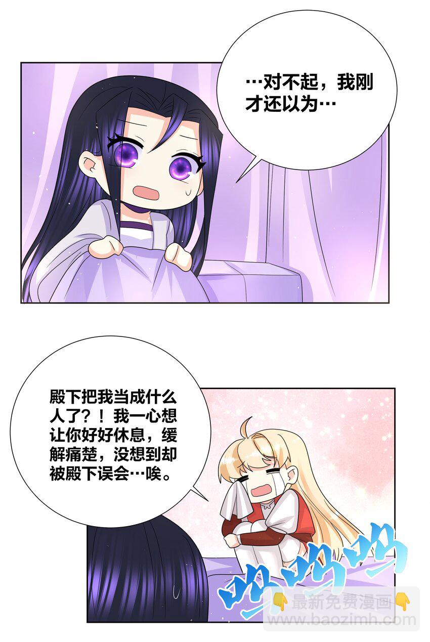 035 暖床技术哪家强-第35话