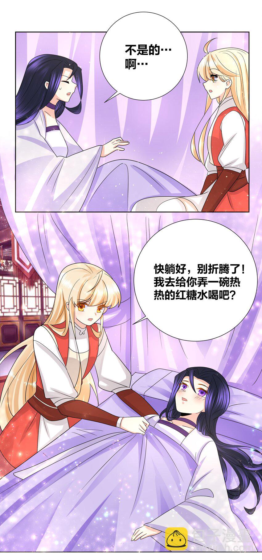 035 暖床技术哪家强-第35话