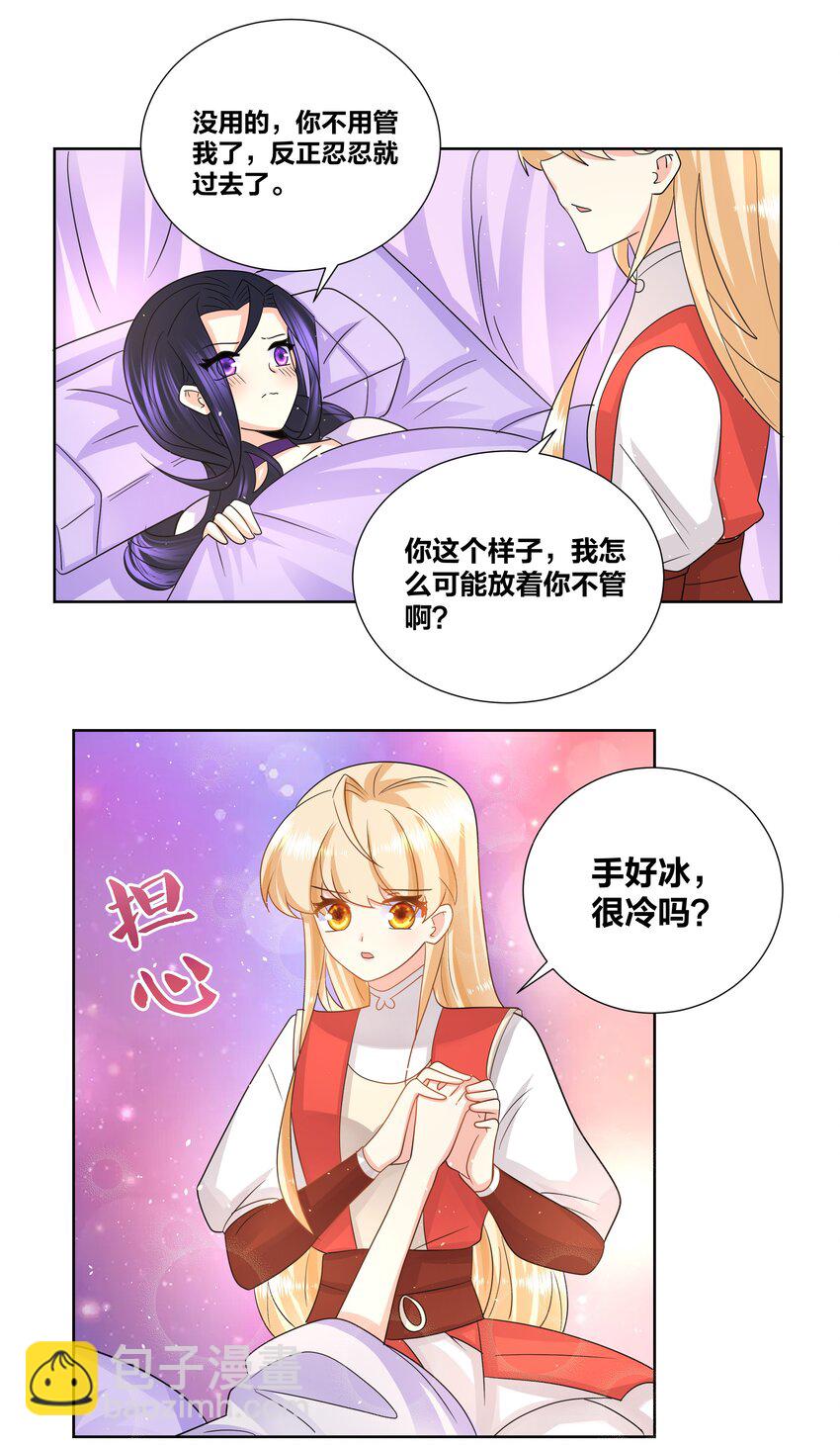 035 暖床技术哪家强-第35话