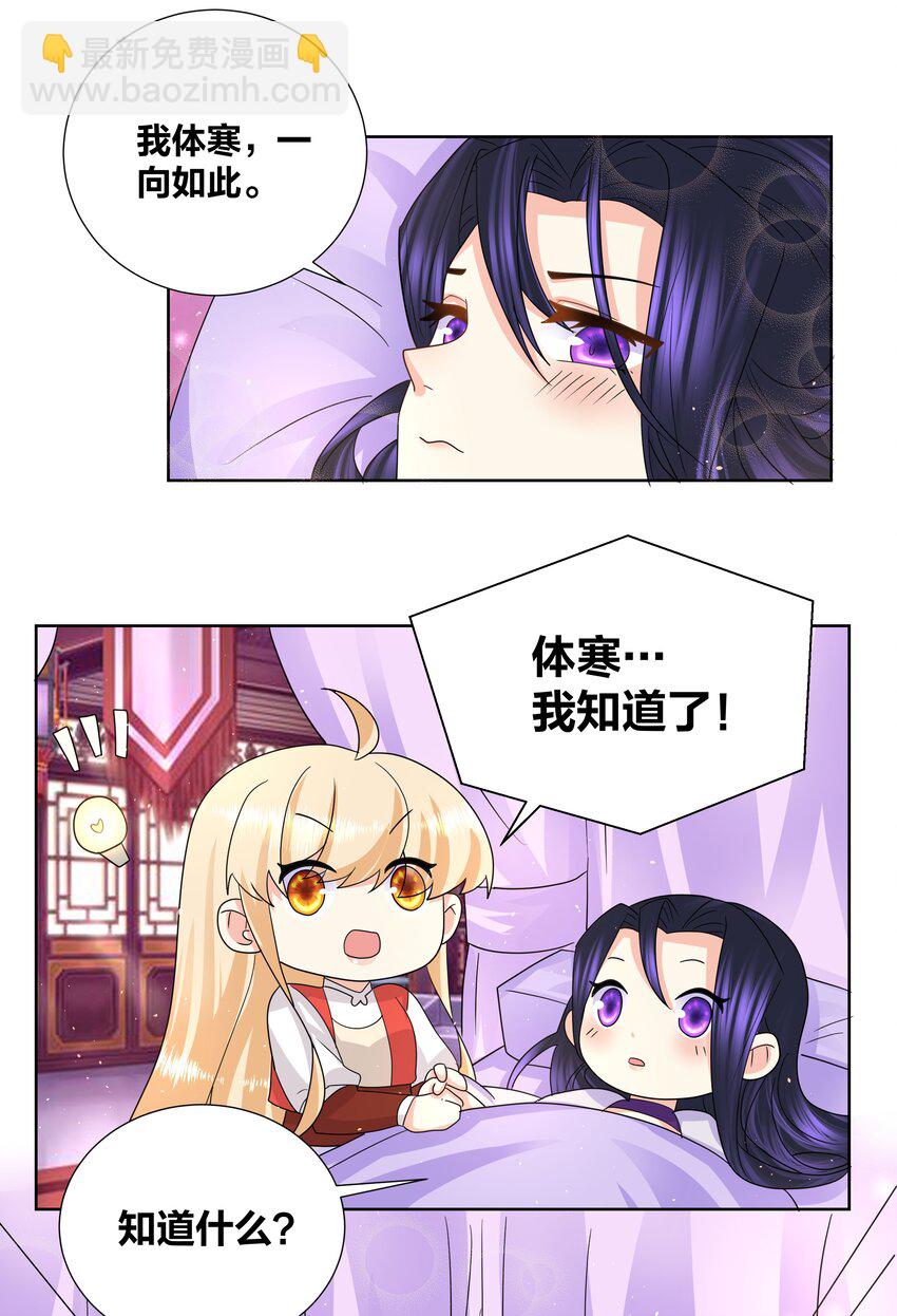 035 暖床技术哪家强-第35话