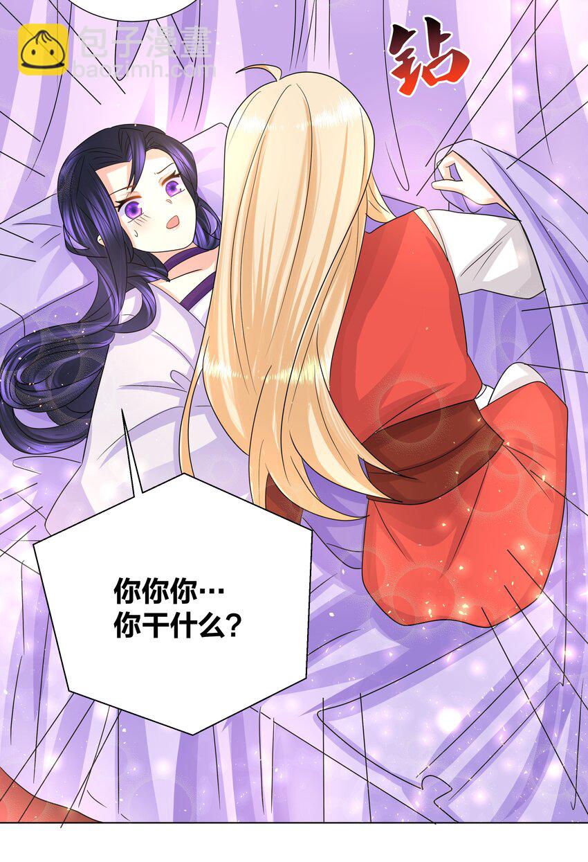 035 暖床技术哪家强-第35话
