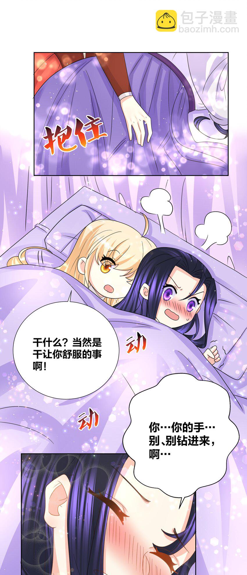 035 暖床技术哪家强-第35话