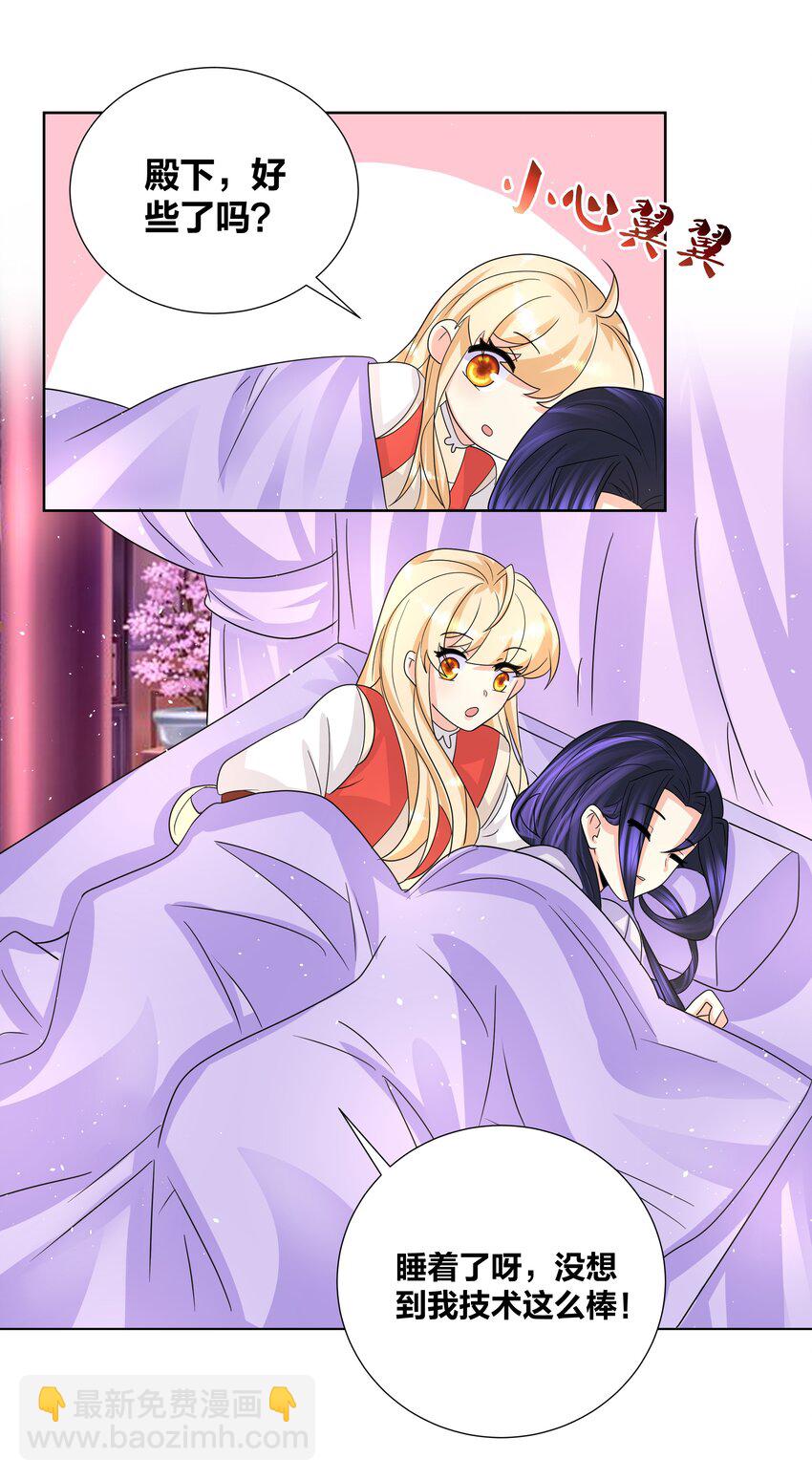 035 暖床技术哪家强-第35话