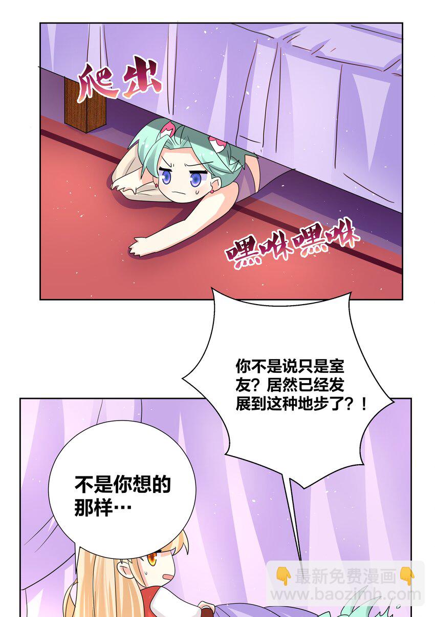 035 暖床技术哪家强-第35话