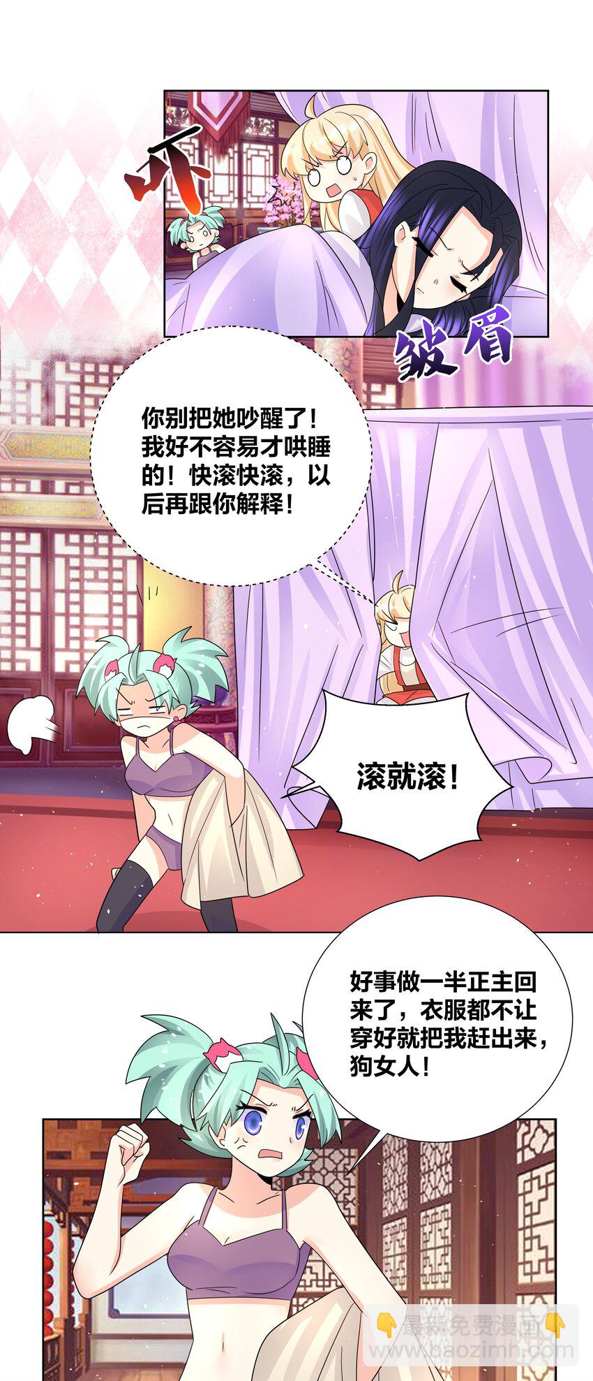 035 暖床技术哪家强-第35话