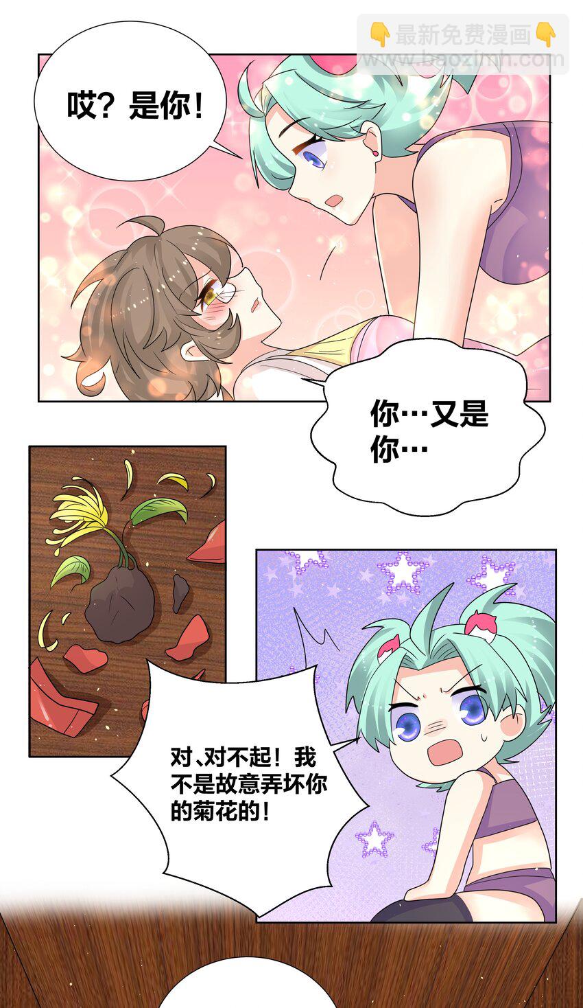 035 暖床技术哪家强-第35话